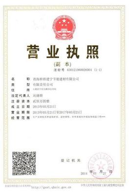 青海大學創業典型劉盛鍇 以專業為基，筑綠色未來