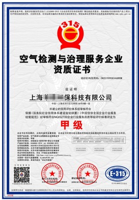 力嘉咨詢 衛生防疫消毒與朝陽公共環境消毒資質及社會公共關系服務指南