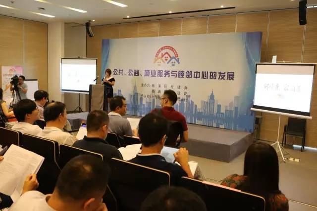 創(chuàng)新社會(huì)治理 探索睦鄰中心服務(wù)新模式的第二次峰會(huì)實(shí)踐
